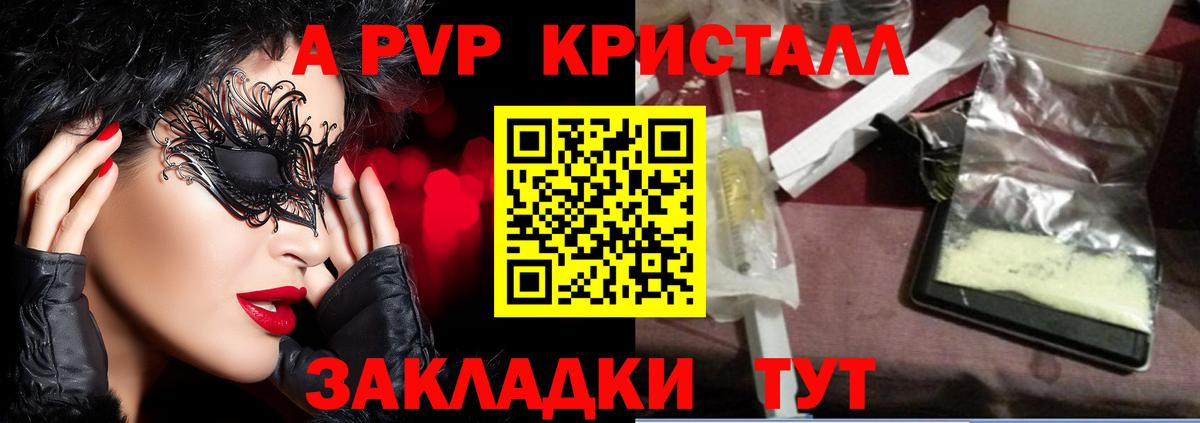 Alfa_PVP СК КРИС Кашира