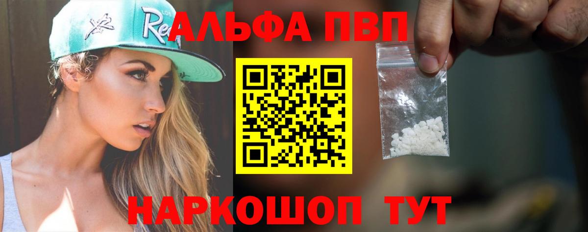 A-PVP СК КРИС  Вход с VPN  Кашира  A-PVP мука 