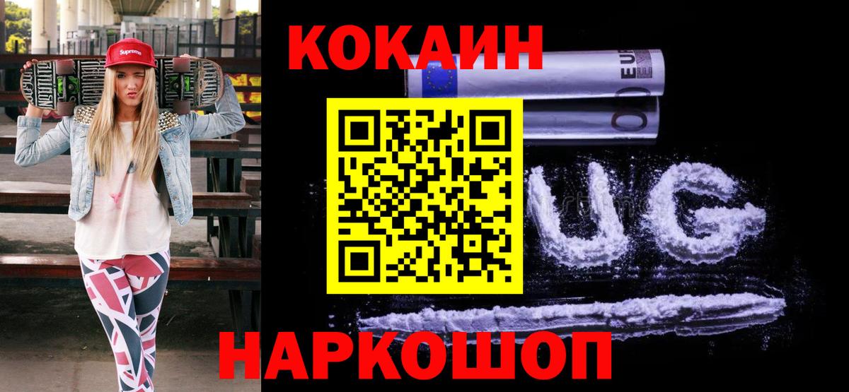 Кашира  COCAIN 97%  закладки  COCAIN Fish Scale  Вход с VPN 