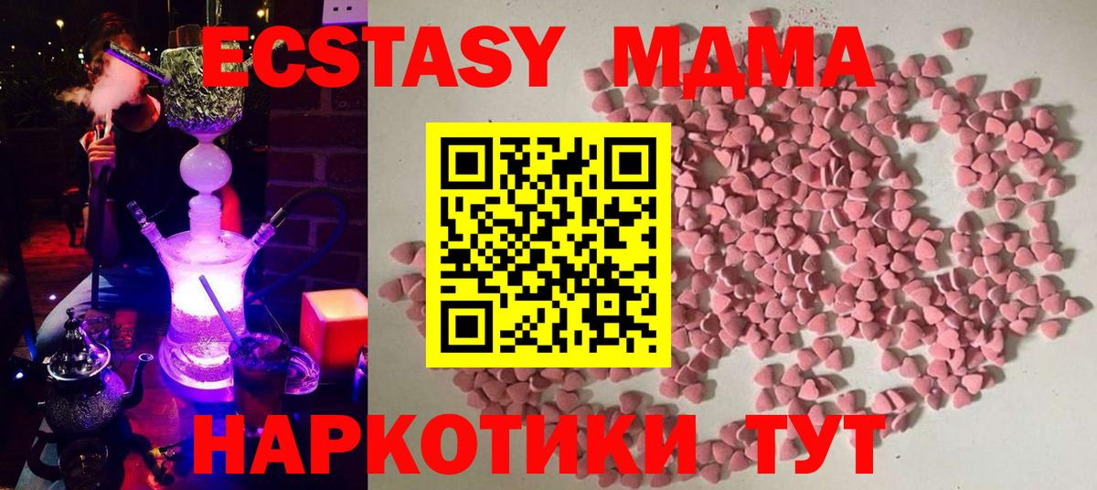 ЭКСТАЗИ таблы  Вход с VPN  Экстази Дубай  где найти   Кашира 