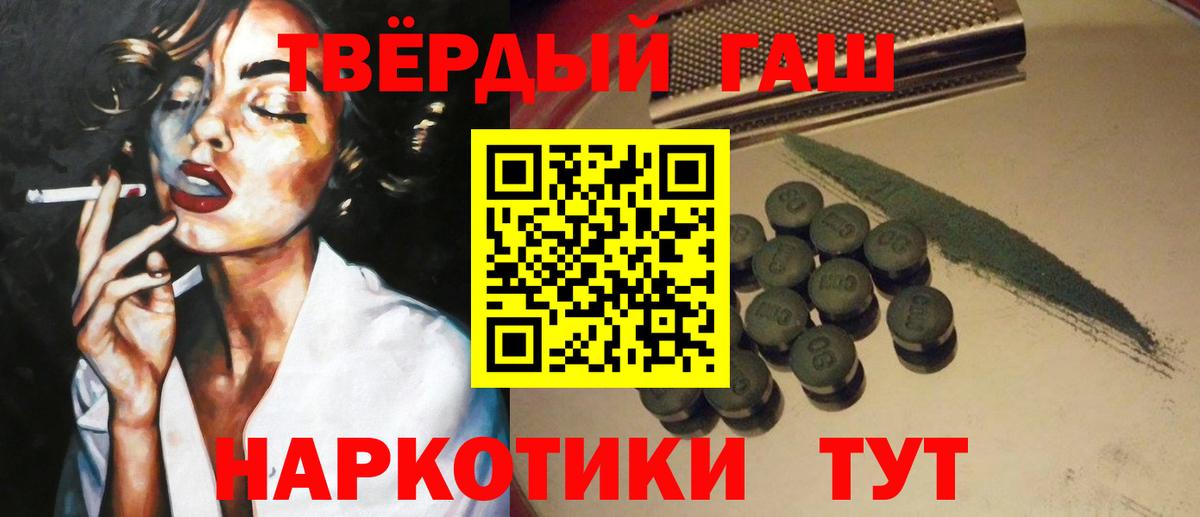 ГАШИШ 40% ТГК  купить наркотики цена  ГАШИШ  ГАШ гарик  Кашира  Вход с VPN 