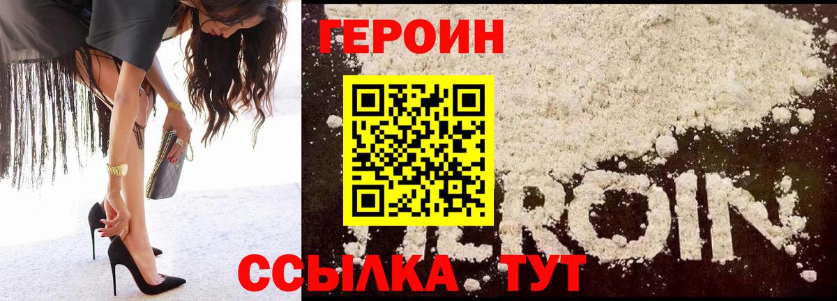 ГЕРОИН VHQ  Вход с VPN  Кашира 