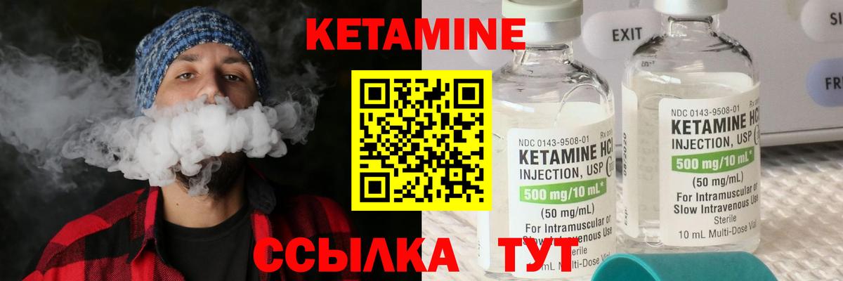 Кетамин VHQ Кашира