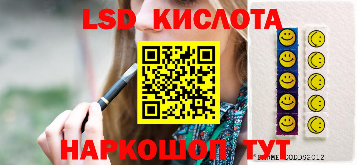 LSD-25 экстази ecstasy  ЛСД экстази ecstasy  Вход с VPN  Кашира 