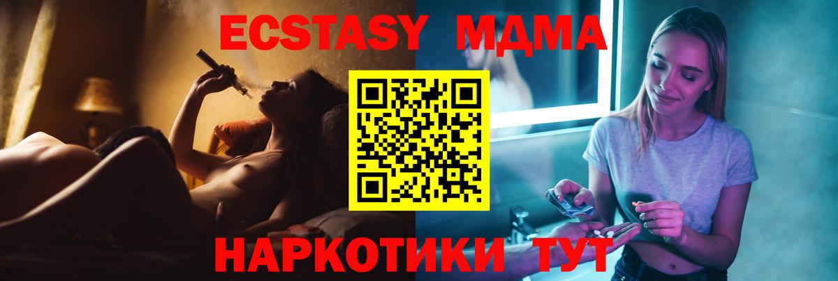 Кашира  МДМА молли  Вход с VPN  MDMA молли 