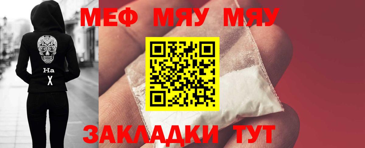Меф VHQ  Вход с VPN  Меф  Кашира 