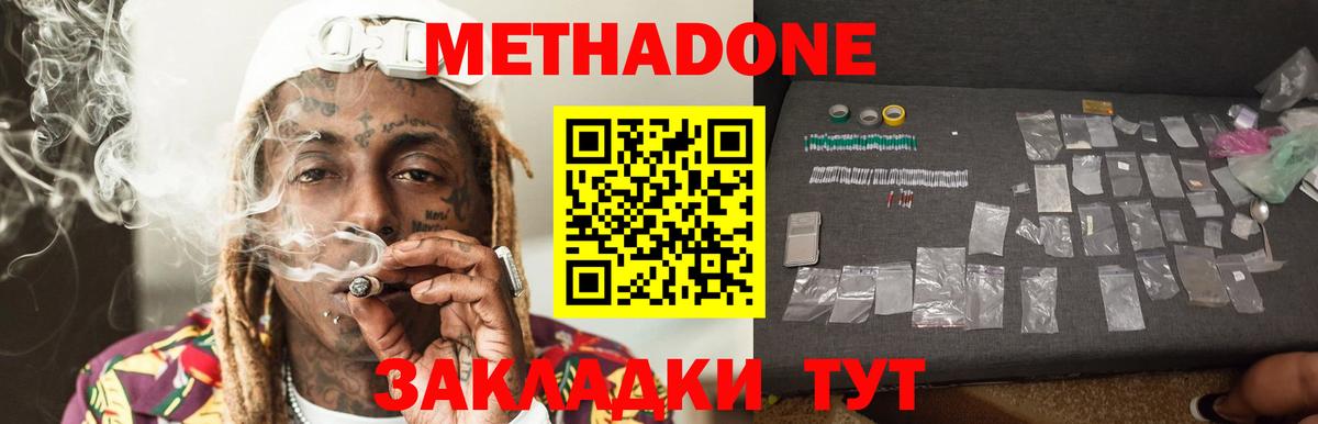 Метадон мёд  Вход с VPN  МЕГА как зайти  МЕТАДОН кристалл  Кашира 