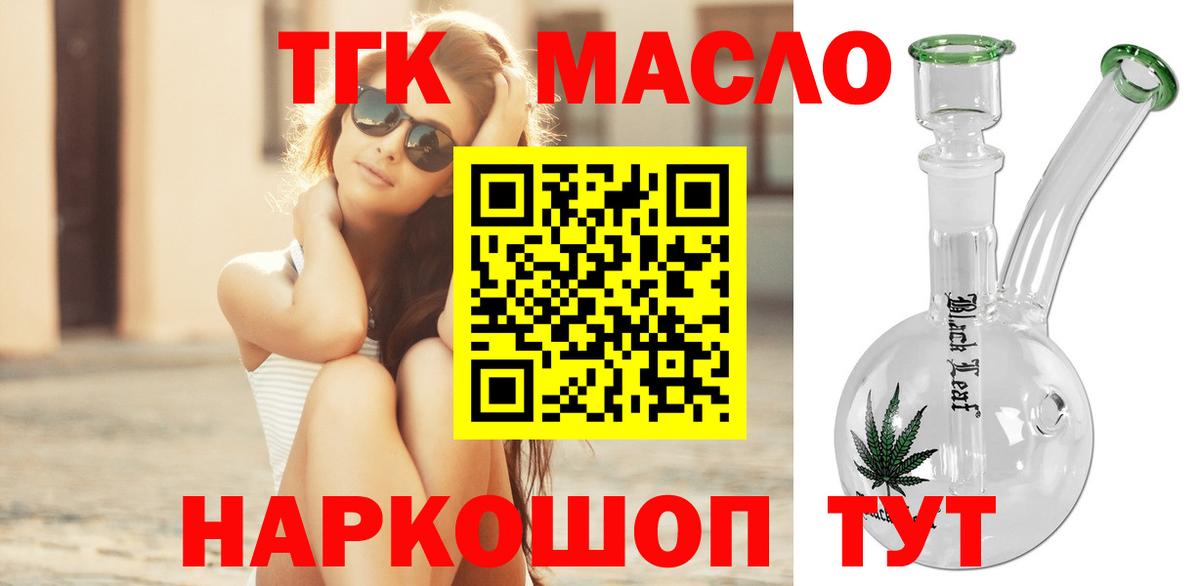 ТГК Wax  где купить наркоту  Кашира  Вход с VPN 