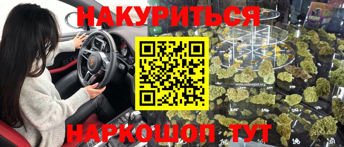 Марихуана Ganja  Каннабис AK-47  Бошки марихуана тримм  Вход с VPN  Кашира 